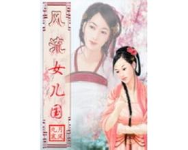 风流才子唐伯虎电视剧