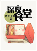 洪荒同人小说推荐